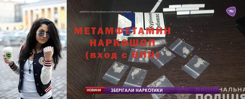 где можно купить наркотик  Удомля  мега как войти  МЕТАМФЕТАМИН Methamphetamine 